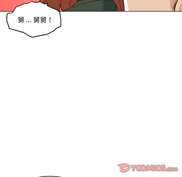 《恋你如初恋》漫画最新章节第56话免费下拉式在线观看章节第【86】张图片