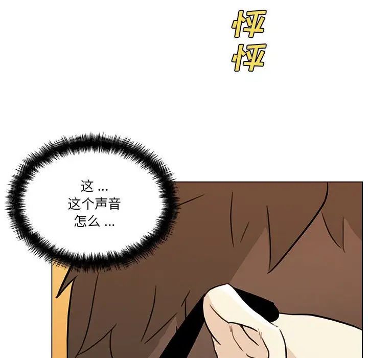 《恋你如初恋》漫画最新章节第58话免费下拉式在线观看章节第【58】张图片