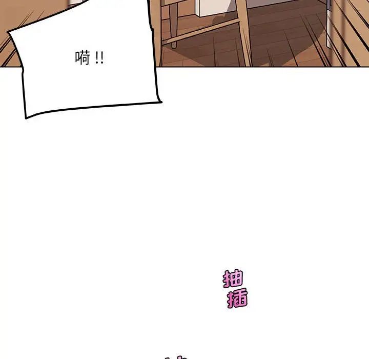 《恋你如初恋》漫画最新章节第58话免费下拉式在线观看章节第【79】张图片