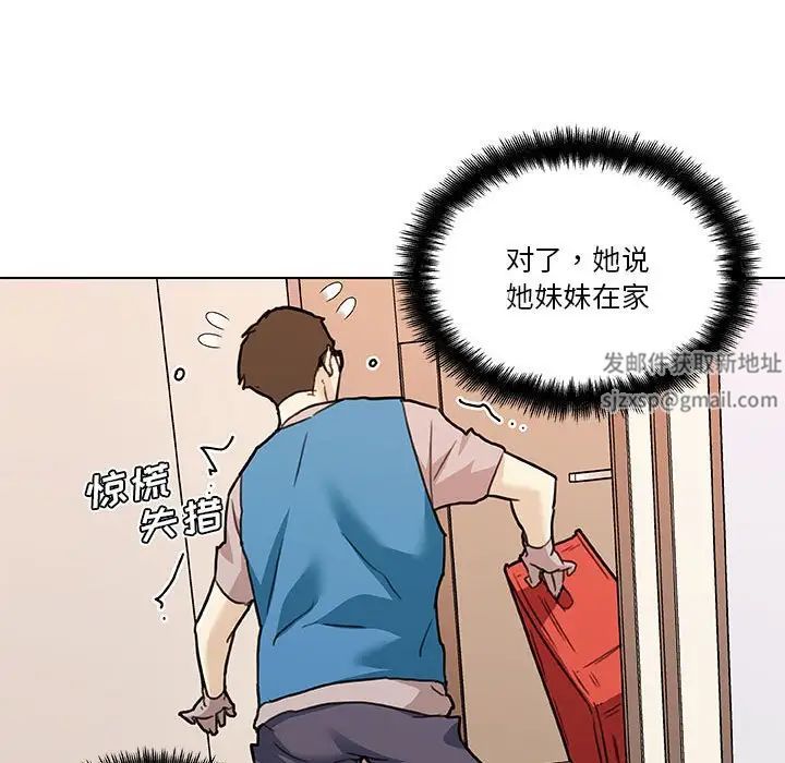 《恋你如初恋》漫画最新章节第58话免费下拉式在线观看章节第【50】张图片