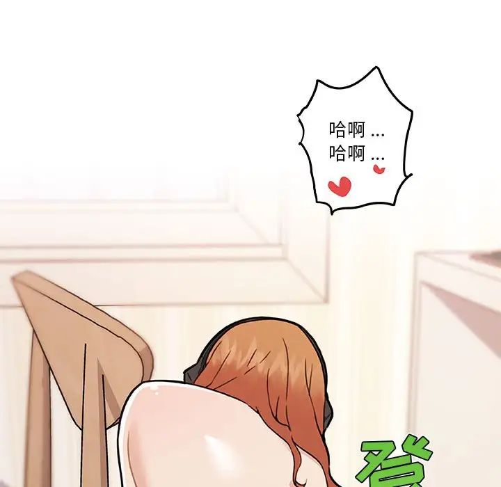 《恋你如初恋》漫画最新章节第58话免费下拉式在线观看章节第【100】张图片