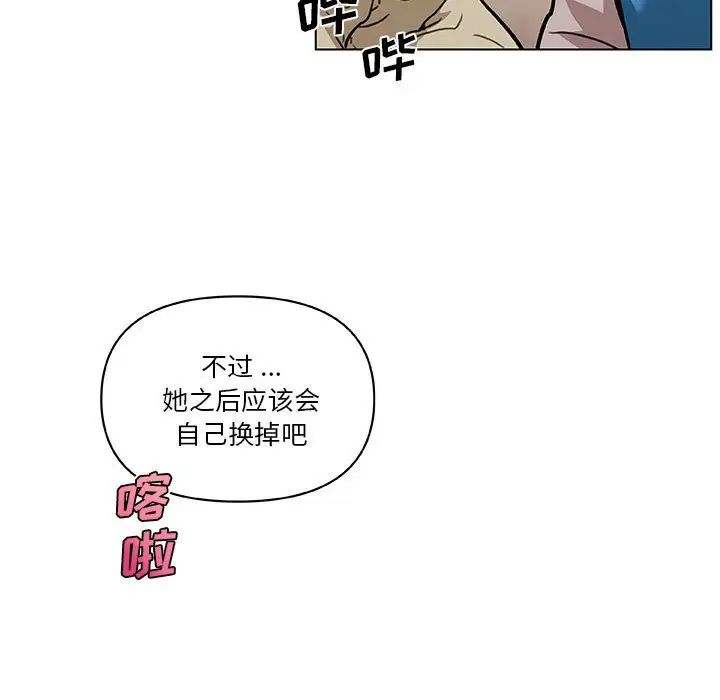 《恋你如初恋》漫画最新章节第58话免费下拉式在线观看章节第【32】张图片