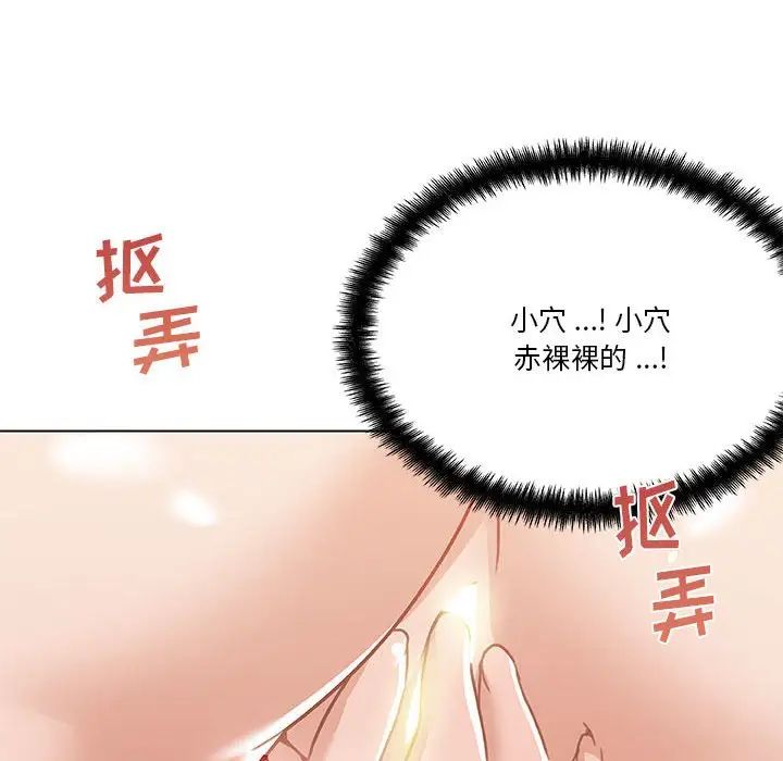 《恋你如初恋》漫画最新章节第58话免费下拉式在线观看章节第【103】张图片