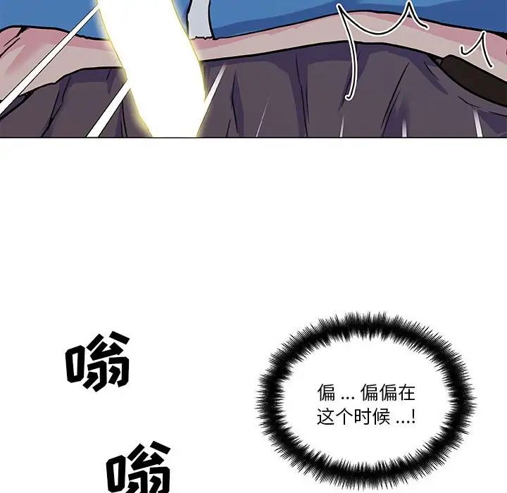 《恋你如初恋》漫画最新章节第58话免费下拉式在线观看章节第【119】张图片