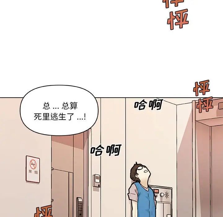 《恋你如初恋》漫画最新章节第58话免费下拉式在线观看章节第【133】张图片