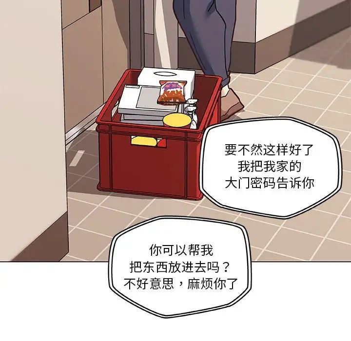 《恋你如初恋》漫画最新章节第58话免费下拉式在线观看章节第【28】张图片