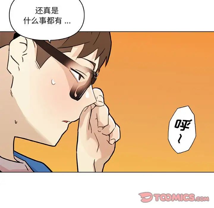 《恋你如初恋》漫画最新章节第58话免费下拉式在线观看章节第【135】张图片