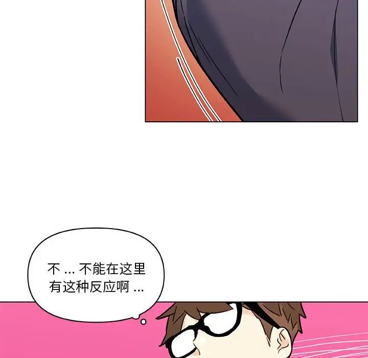 《恋你如初恋》漫画最新章节第58话免费下拉式在线观看章节第【90】张图片