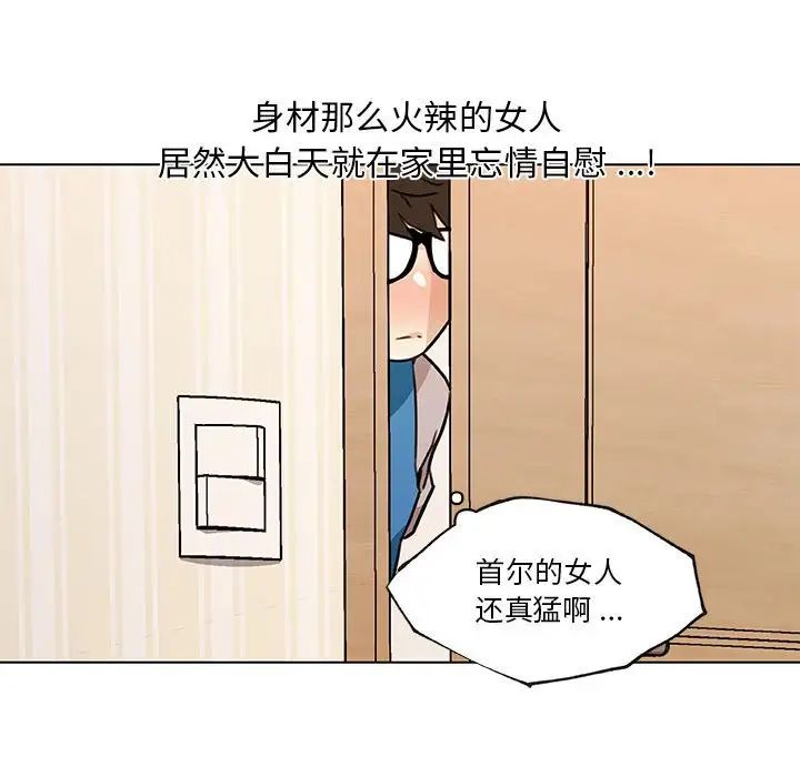 《恋你如初恋》漫画最新章节第58话免费下拉式在线观看章节第【86】张图片