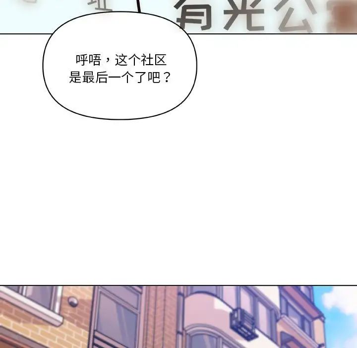 《恋你如初恋》漫画最新章节第58话免费下拉式在线观看章节第【11】张图片