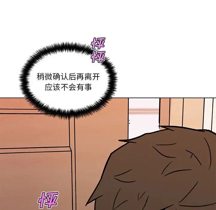 《恋你如初恋》漫画最新章节第58话免费下拉式在线观看章节第【73】张图片