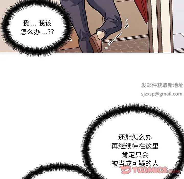 《恋你如初恋》漫画最新章节第58话免费下拉式在线观看章节第【51】张图片