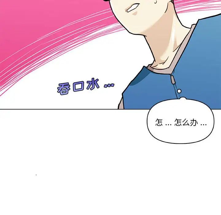 《恋你如初恋》漫画最新章节第58话免费下拉式在线观看章节第【91】张图片