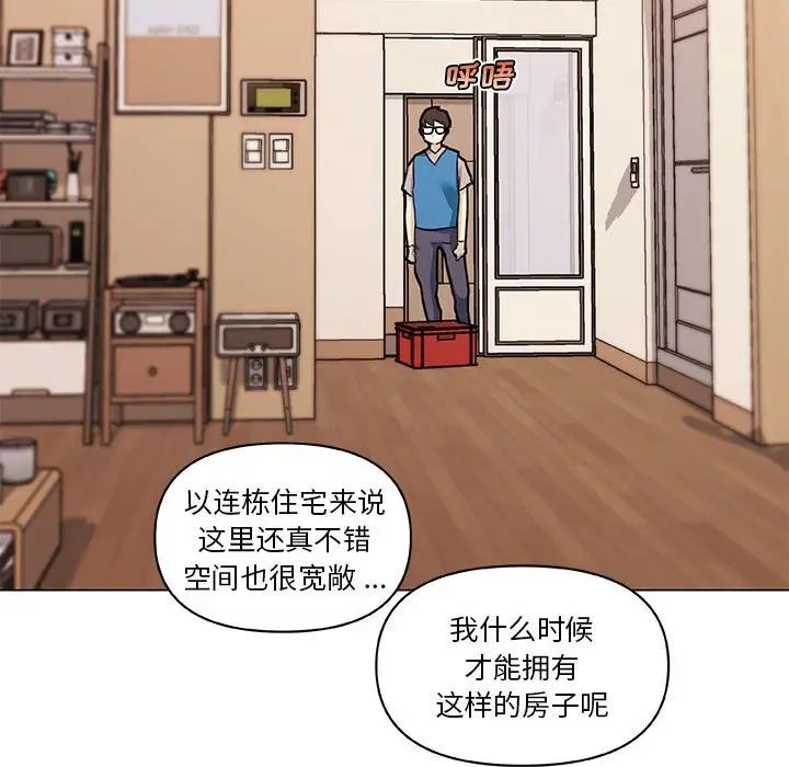 《恋你如初恋》漫画最新章节第58话免费下拉式在线观看章节第【37】张图片