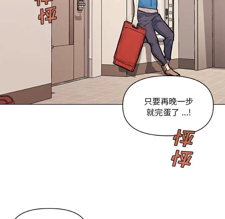 《恋你如初恋》漫画最新章节第58话免费下拉式在线观看章节第【134】张图片