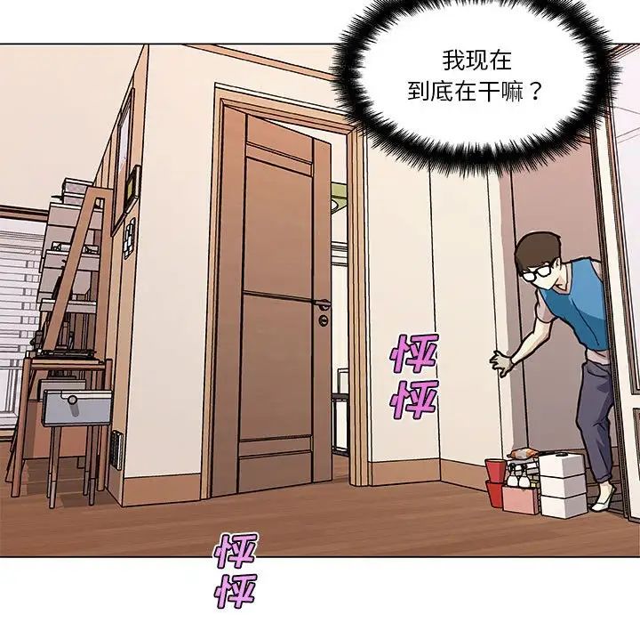 《恋你如初恋》漫画最新章节第58话免费下拉式在线观看章节第【68】张图片