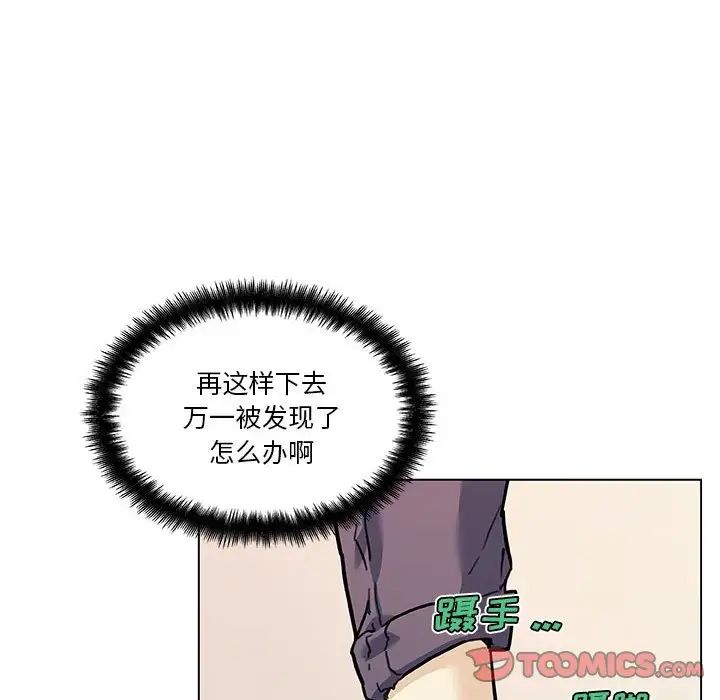 《恋你如初恋》漫画最新章节第58话免费下拉式在线观看章节第【69】张图片