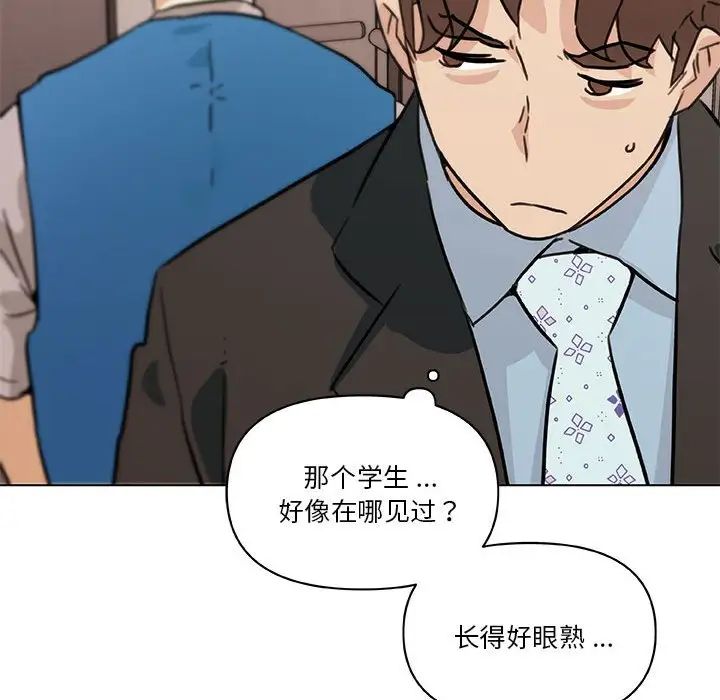 《恋你如初恋》漫画最新章节第58话免费下拉式在线观看章节第【139】张图片