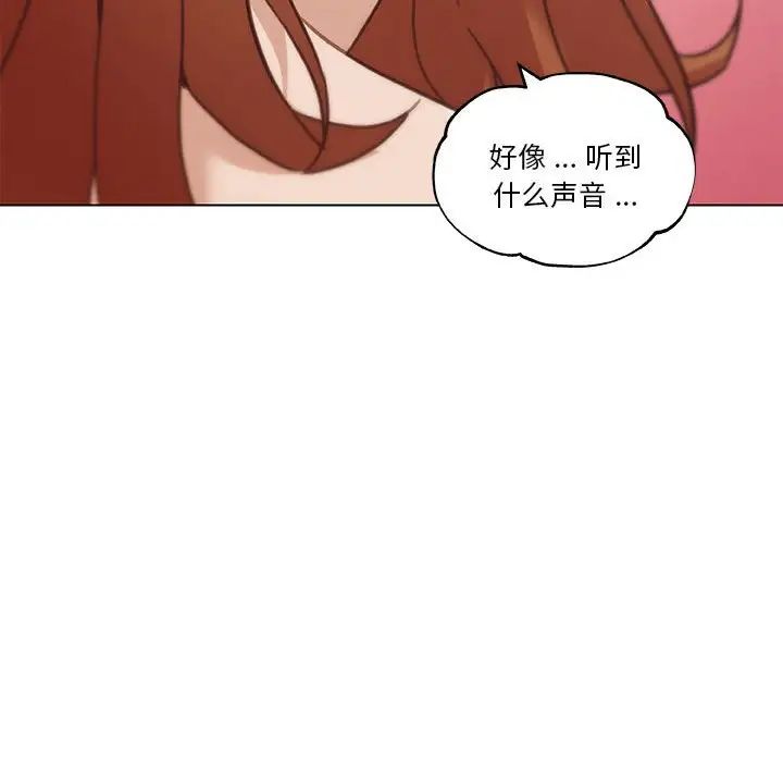 《恋你如初恋》漫画最新章节第58话免费下拉式在线观看章节第【126】张图片