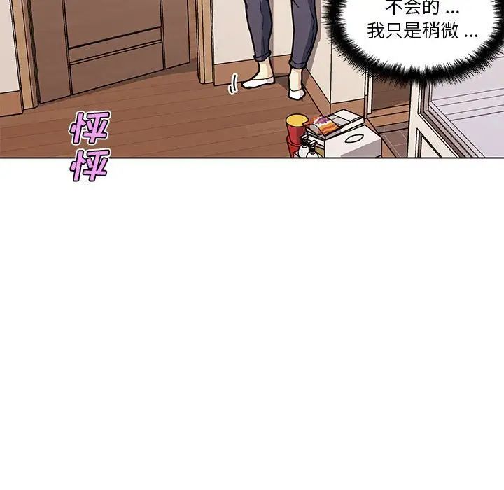 《恋你如初恋》漫画最新章节第58话免费下拉式在线观看章节第【72】张图片