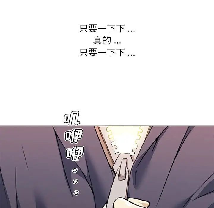 《恋你如初恋》漫画最新章节第58话免费下拉式在线观看章节第【106】张图片