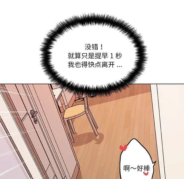 《恋你如初恋》漫画最新章节第58话免费下拉式在线观看章节第【54】张图片