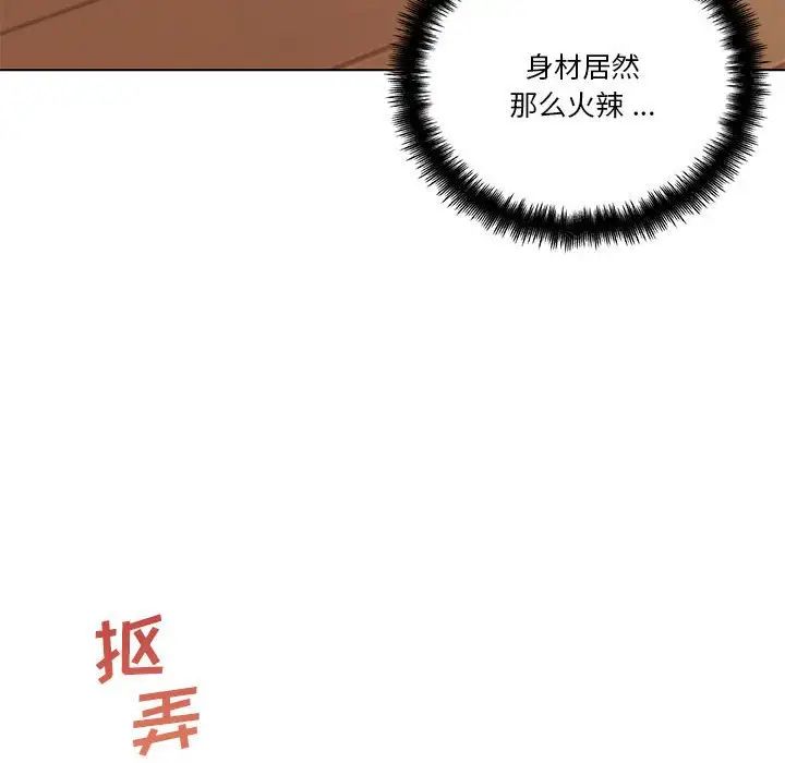 《恋你如初恋》漫画最新章节第58话免费下拉式在线观看章节第【114】张图片