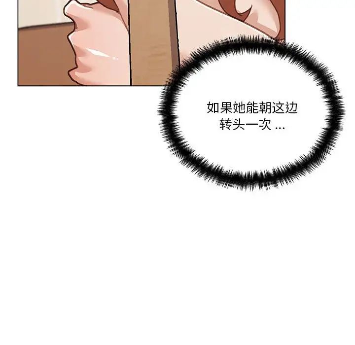 《恋你如初恋》漫画最新章节第58话免费下拉式在线观看章节第【116】张图片