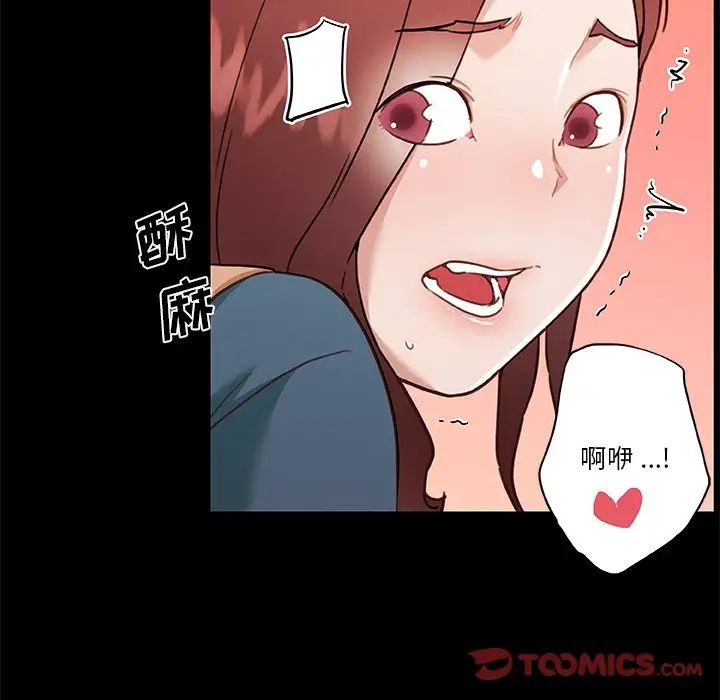 《恋你如初恋》漫画最新章节第60话免费下拉式在线观看章节第【94】张图片