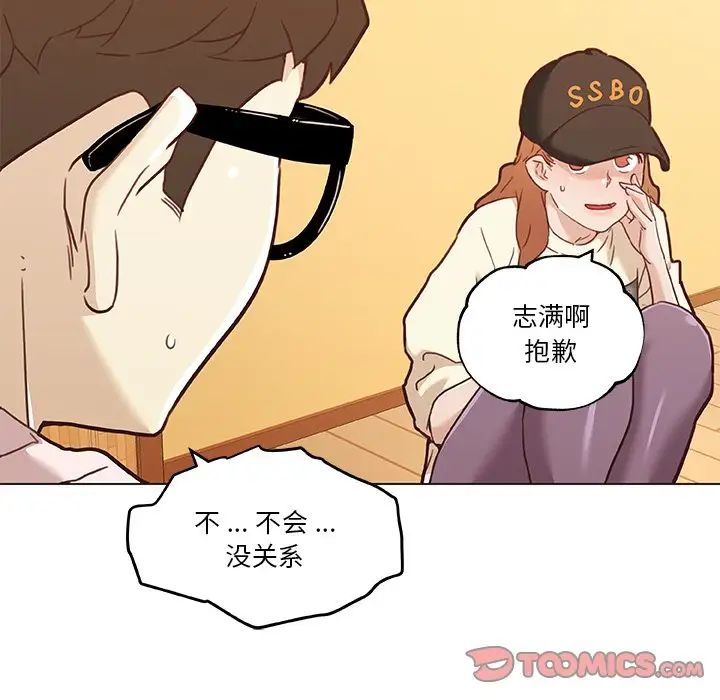 《恋你如初恋》漫画最新章节第60话免费下拉式在线观看章节第【26】张图片