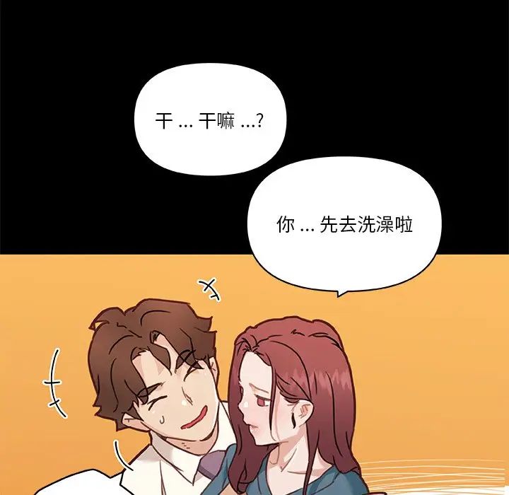 《恋你如初恋》漫画最新章节第60话免费下拉式在线观看章节第【68】张图片