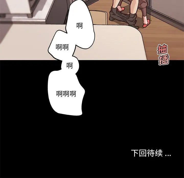 《恋你如初恋》漫画最新章节第60话免费下拉式在线观看章节第【120】张图片