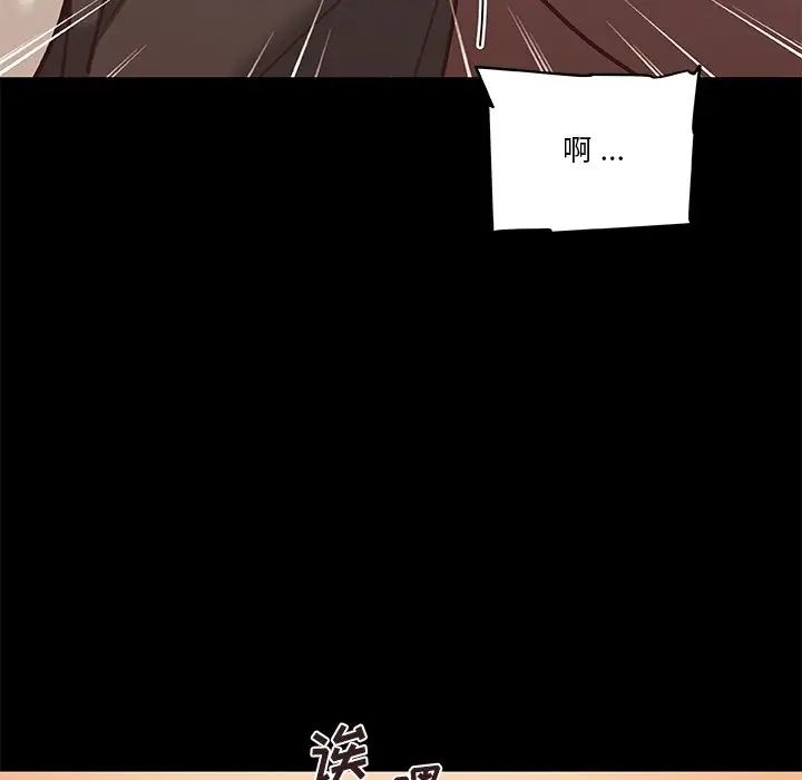 《恋你如初恋》漫画最新章节第60话免费下拉式在线观看章节第【72】张图片