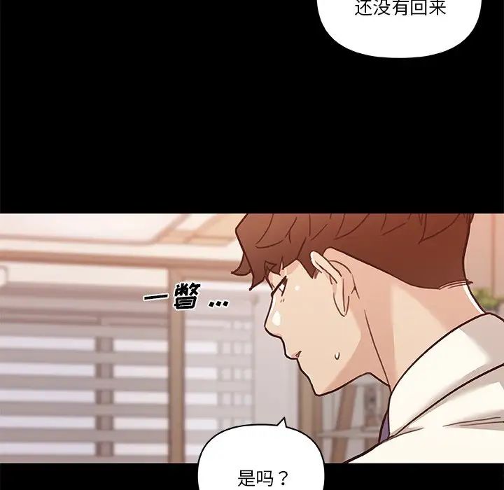 《恋你如初恋》漫画最新章节第60话免费下拉式在线观看章节第【55】张图片