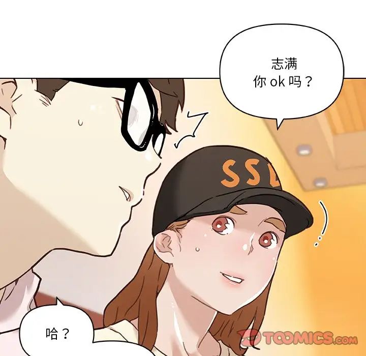 《恋你如初恋》漫画最新章节第60话免费下拉式在线观看章节第【42】张图片