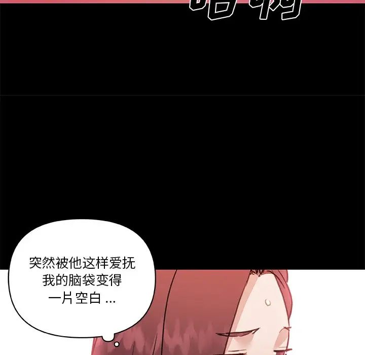 《恋你如初恋》漫画最新章节第60话免费下拉式在线观看章节第【108】张图片