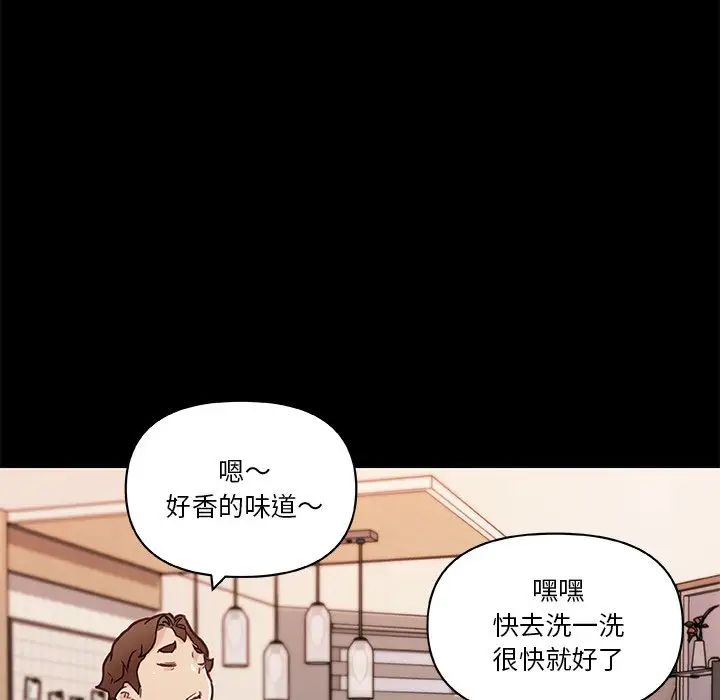 《恋你如初恋》漫画最新章节第60话免费下拉式在线观看章节第【52】张图片