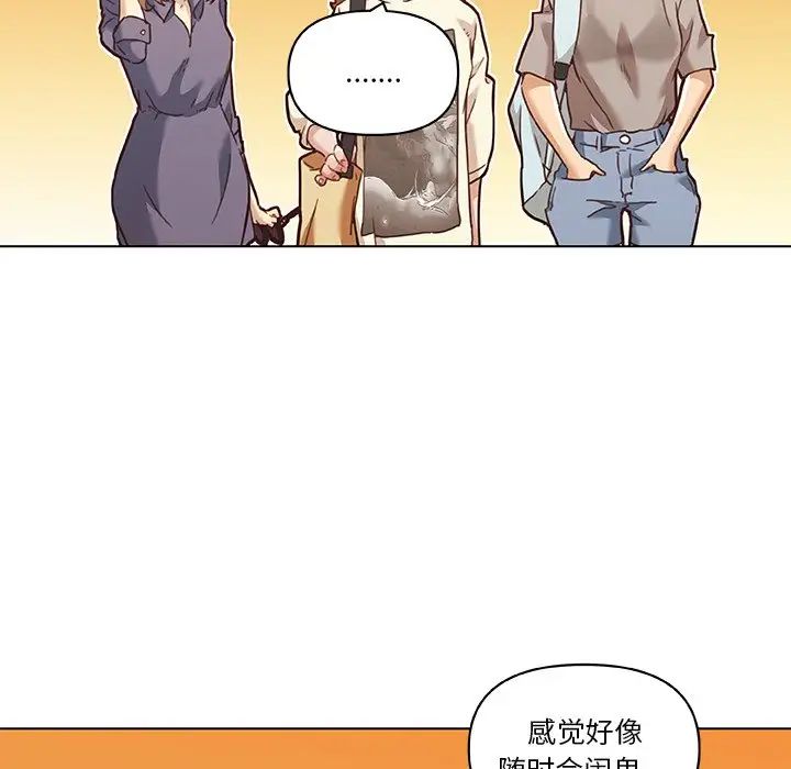 《恋你如初恋》漫画最新章节第60话免费下拉式在线观看章节第【7】张图片