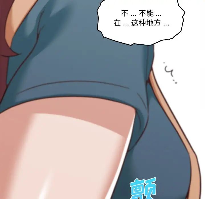 《恋你如初恋》漫画最新章节第60话免费下拉式在线观看章节第【89】张图片