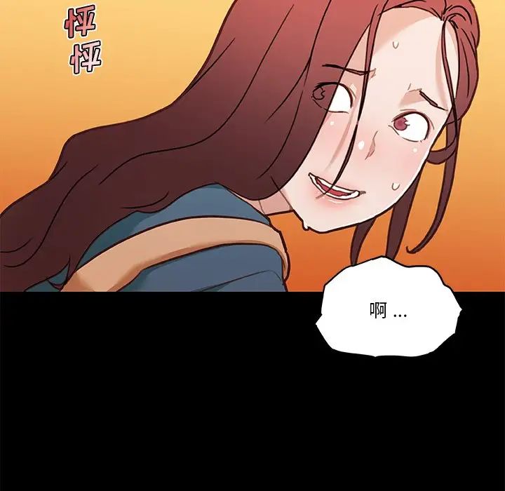 《恋你如初恋》漫画最新章节第60话免费下拉式在线观看章节第【113】张图片