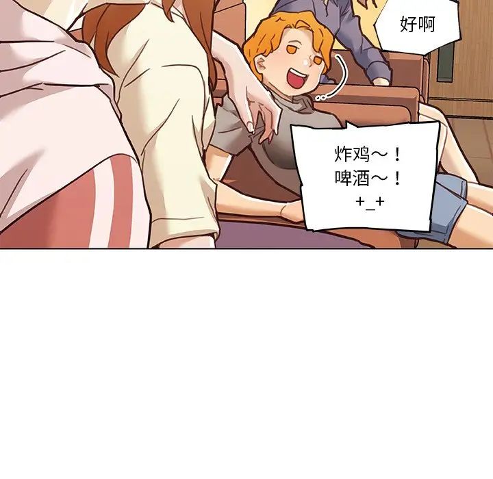 《恋你如初恋》漫画最新章节第60话免费下拉式在线观看章节第【41】张图片