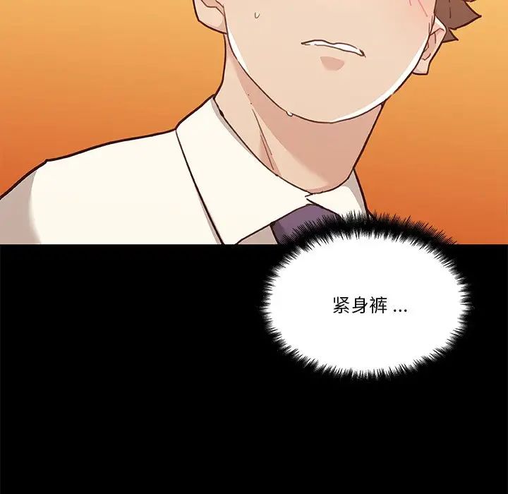 《恋你如初恋》漫画最新章节第60话免费下拉式在线观看章节第【63】张图片