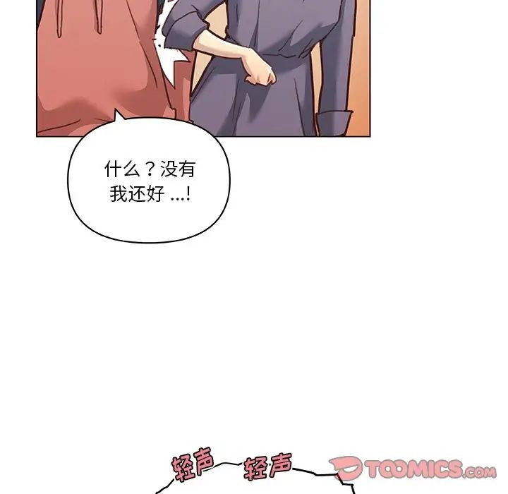 《恋你如初恋》漫画最新章节第60话免费下拉式在线观看章节第【22】张图片