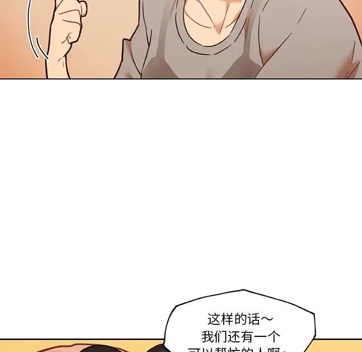 《恋你如初恋》漫画最新章节第60话免费下拉式在线观看章节第【12】张图片