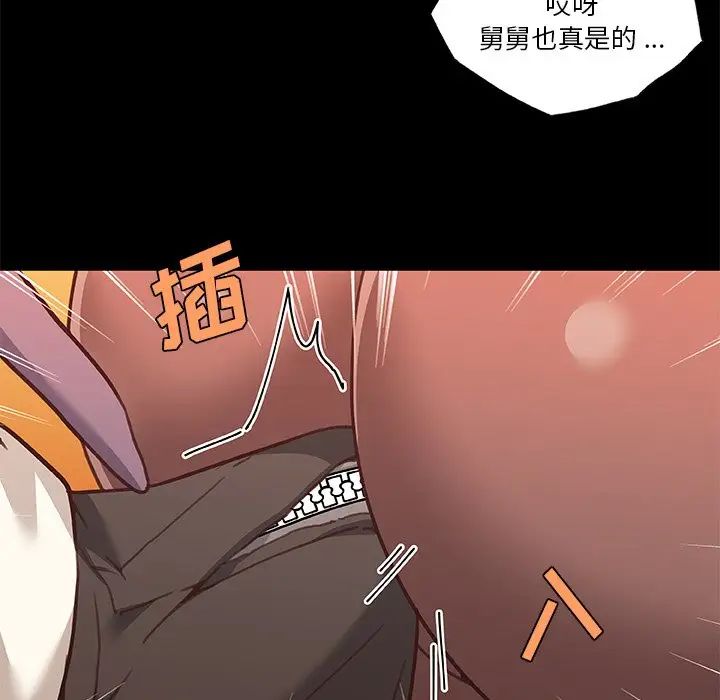 《恋你如初恋》漫画最新章节第60话免费下拉式在线观看章节第【71】张图片