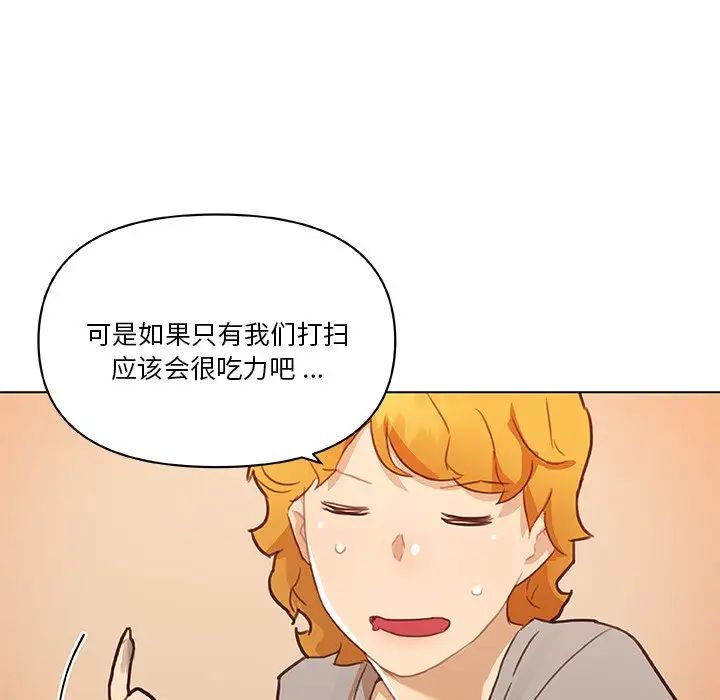 《恋你如初恋》漫画最新章节第60话免费下拉式在线观看章节第【11】张图片