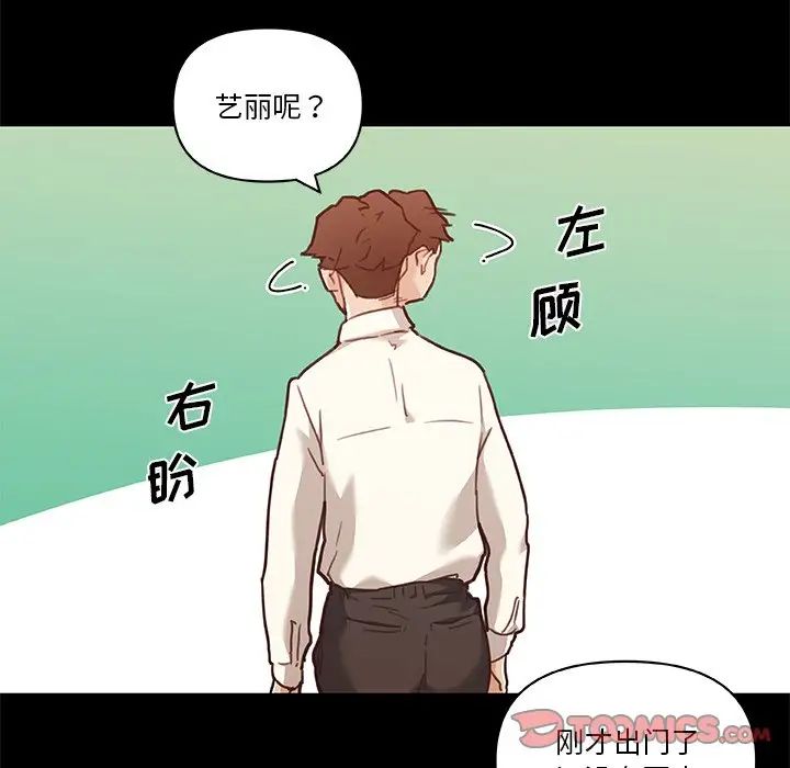 《恋你如初恋》漫画最新章节第60话免费下拉式在线观看章节第【54】张图片