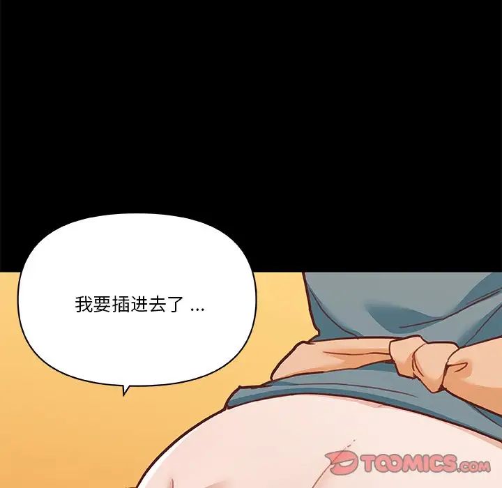 《恋你如初恋》漫画最新章节第60话免费下拉式在线观看章节第【110】张图片