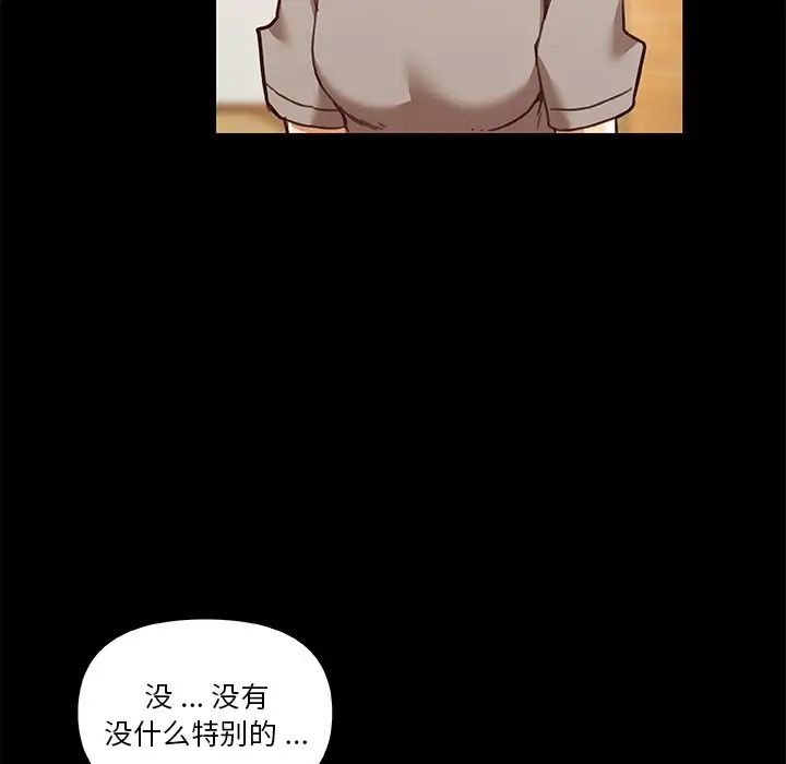 《恋你如初恋》漫画最新章节第61话免费下拉式在线观看章节第【26】张图片