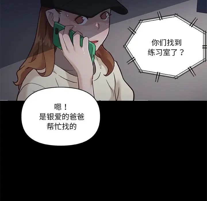 《恋你如初恋》漫画最新章节第61话免费下拉式在线观看章节第【64】张图片